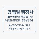 김영일행정사사무소 이미지