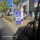 신가동 정류장 이설(도산동 방향) 이미지