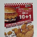 신 천 | 우장산 가성비 미친 햄버거 슈퍼크리스피 천원행사 후기