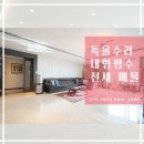 신동광공인중개사사무소 이미지