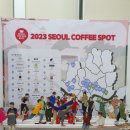 명화외식산업 | 2023 서울카페쇼 올해도 참석한 후기와 구입물품