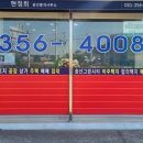 공룡로공인중개사사무소 이미지