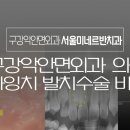코스치과의원 이미지