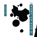 송경애「식구」 이미지
