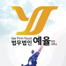 법무법인의성