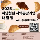 하남기업 이미지