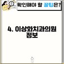 예천치과의원 이미지