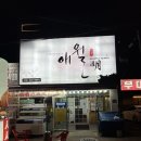 경기도 수원시 팔달구 인계로166번길 16-3 (인계동) 이미지