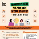 AI문화센터