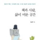 머문공간 이미지