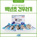 어업회사법인신안우럭(주) | [100% 국내산 활우럭] 백년초 건우러기 소개해드려요~!!