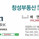 창성공인중개사사무소 이미지