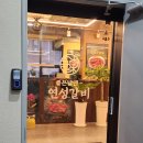 중원금광1-D-12 | 오거리 회식, 가족모임하기 좋은 고깃집 연성갈비 성남 금광점 내돈내산 솔직 후기(주차, 화장실, 단체석)