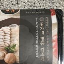 황가네 명품키조개 이미지