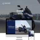 디앤에이경영 | [라온비엔피/홈페이지제작] 모타지몰 반응형 웹사이트 제작