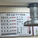 동원소금구이