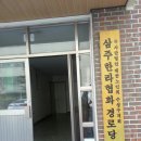 시지경로당 이미지