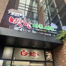 너와집 만년점 이미지