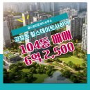 골드공인중개사사무소 이미지