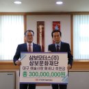 삼보기업(주) 이미지