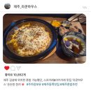 라쿤 하우스 | 🇰🇷 제주 동쪽(김녕) 혼밥 추천, '라쿤하우스'✨️ 🍛야키카레 맛집😘