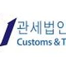 관세법인에이원 이미지