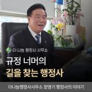 더 나눔 행정사사무소 이미지