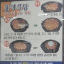 용이식당중문점 이미지