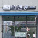 더맨남성컷 네이버블로그