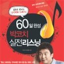 박코치미디어