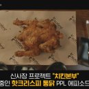 지원통닭