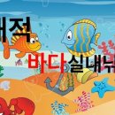 원실내낚시터 이미지