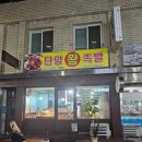 단양왕족발