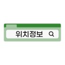 더리터 위례점