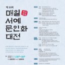 서예와 문인화 이미지