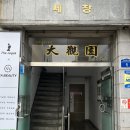 세창빌딩 이미지