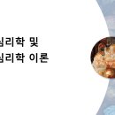 10.분석심리학 이미지