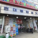부천고등학교 | 하린정사(태금신당) 알 사람은 아는 부천 용한 점집