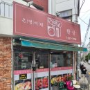 은영이네집밥 | [대연동 맛집] 집밥 생각날 때 꼭 가야 할 '은영이네 한상'