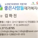 좋은사람들재가요양복지센터 네이버블로그