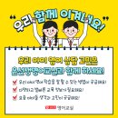 윤선생영어교실 이미지