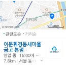 이문85 이미지