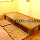 소백산숯불갈비