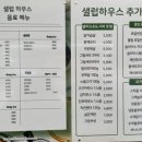 샐럽 하우스