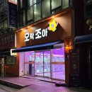 뽑기조아 - 강북구 419로 1 | 뽑기조아