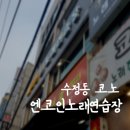 방이큰 동전노래연습장 이미지