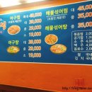 떳다아구찜 이미지