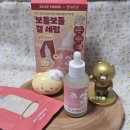 보들보들 | 올리브영 넘버즈인 3번 보들보들 결 세럼 내돈내산 후기 +feat.망곰 스트레스볼