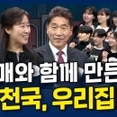 황산교회 김석태 목사님과 김계숙 사모님의 작은천국 이미지