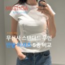 한소희 PICK 무신사 스탠다드 세일 추천! 우먼 반팔 티셔츠 5종 비교 후기 ft.무진장